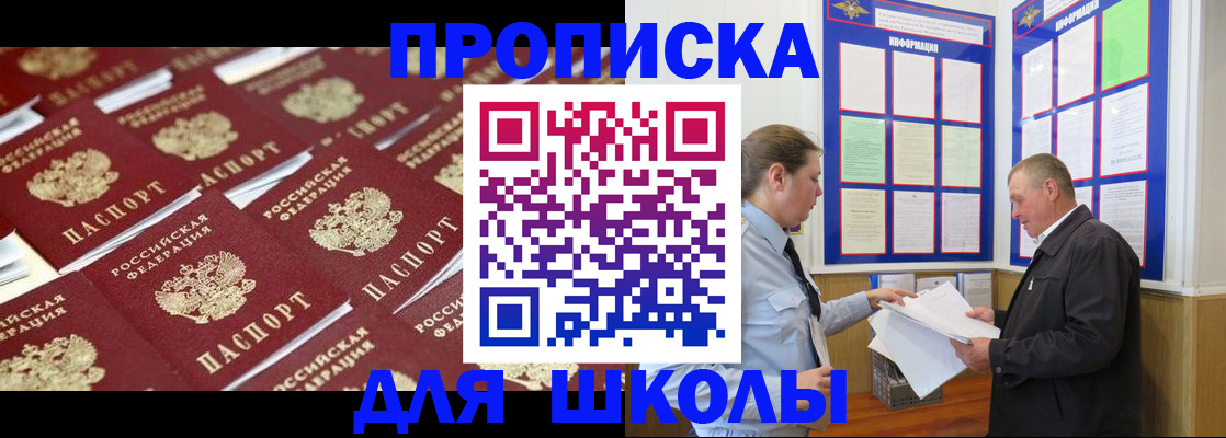 прописка от собственника в Санкт-Петербурге