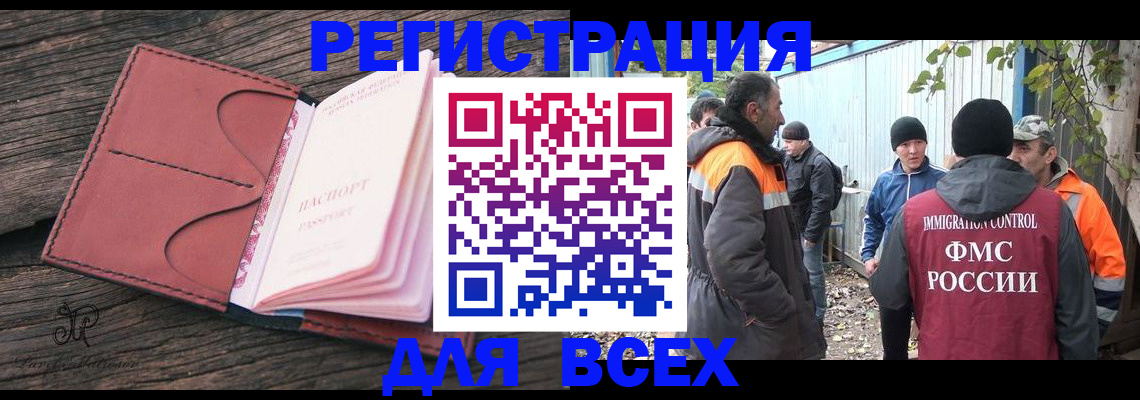 временная регистрация 2025 в Санкт-Петербурге