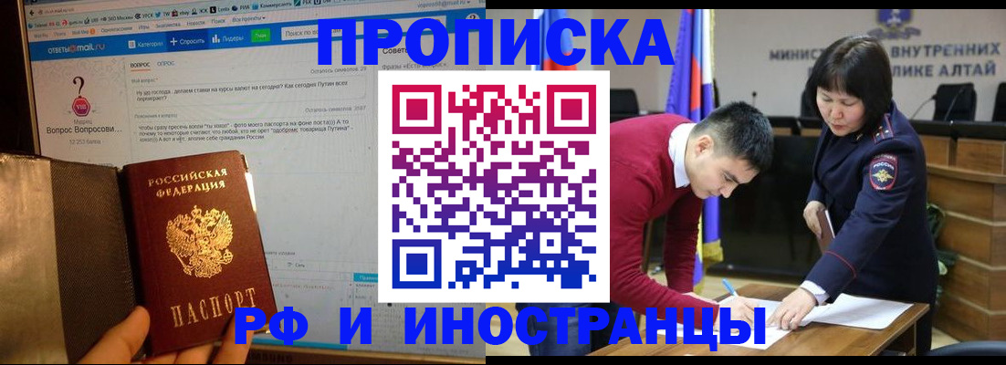 миграционный учет в Санкт-Петербурге